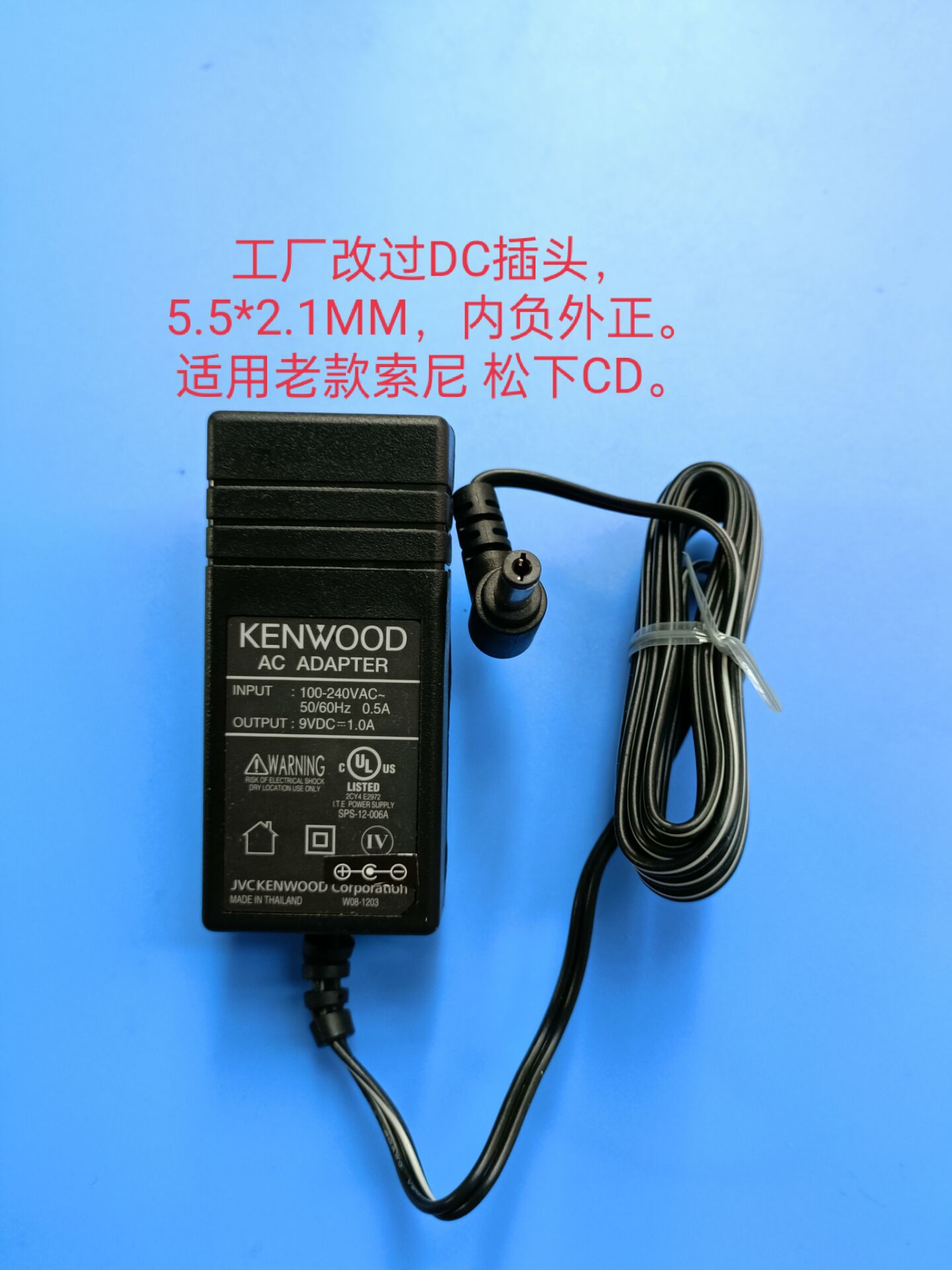 适用sony索尼松下ac-930a老款cd机随声听9v内负外正插头5.5*2.