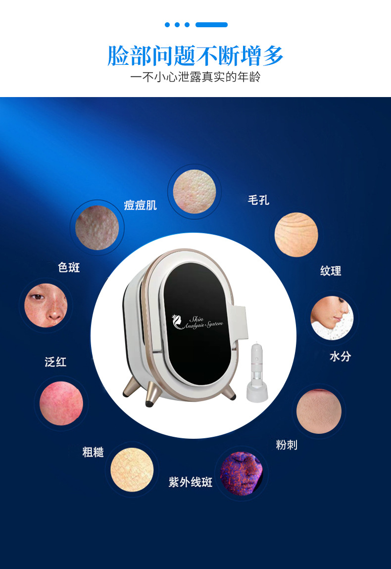 美容院智能魔镜皮肤检测仪八光谱分析色斑水分皱纹毛孔脸部测肤仪