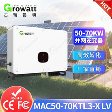 growatt太阳能光伏逆变器50KW 60KW 70KW古瑞瓦特三相并网逆变器