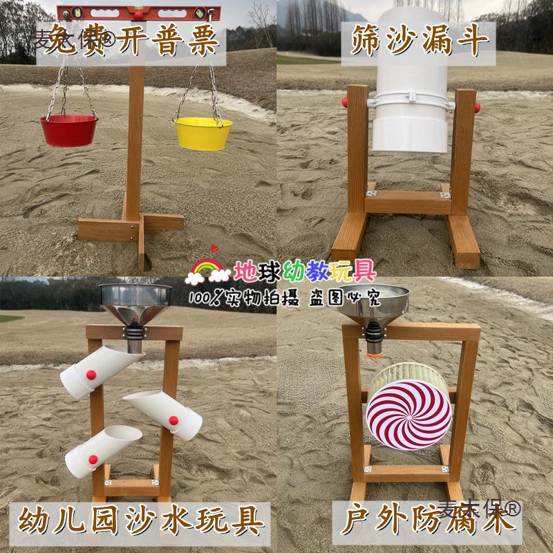 麦太保幼儿园沙水玩具游乐场沙坑户外沙池防腐木制趣味玩沙天平沙
