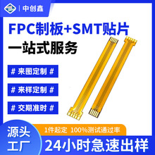 厂家定制fpc柔性线路板软板 pcba电路板设计fpc软排线板加工打样