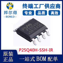 PUYA普雅P25Q40H-SSH-IR 四通道4M nor flash  存储器芯片IC 现货