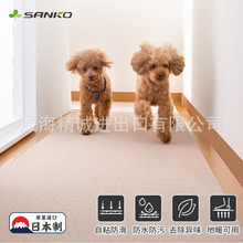 日本SANKO宠物长款地垫猫狗护关节保暖用垫狗窝用品防滑垫