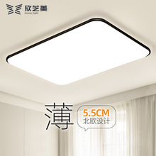 超薄LED吸顶灯大气长方形大客厅灯现代简约卧室灯房间灯具