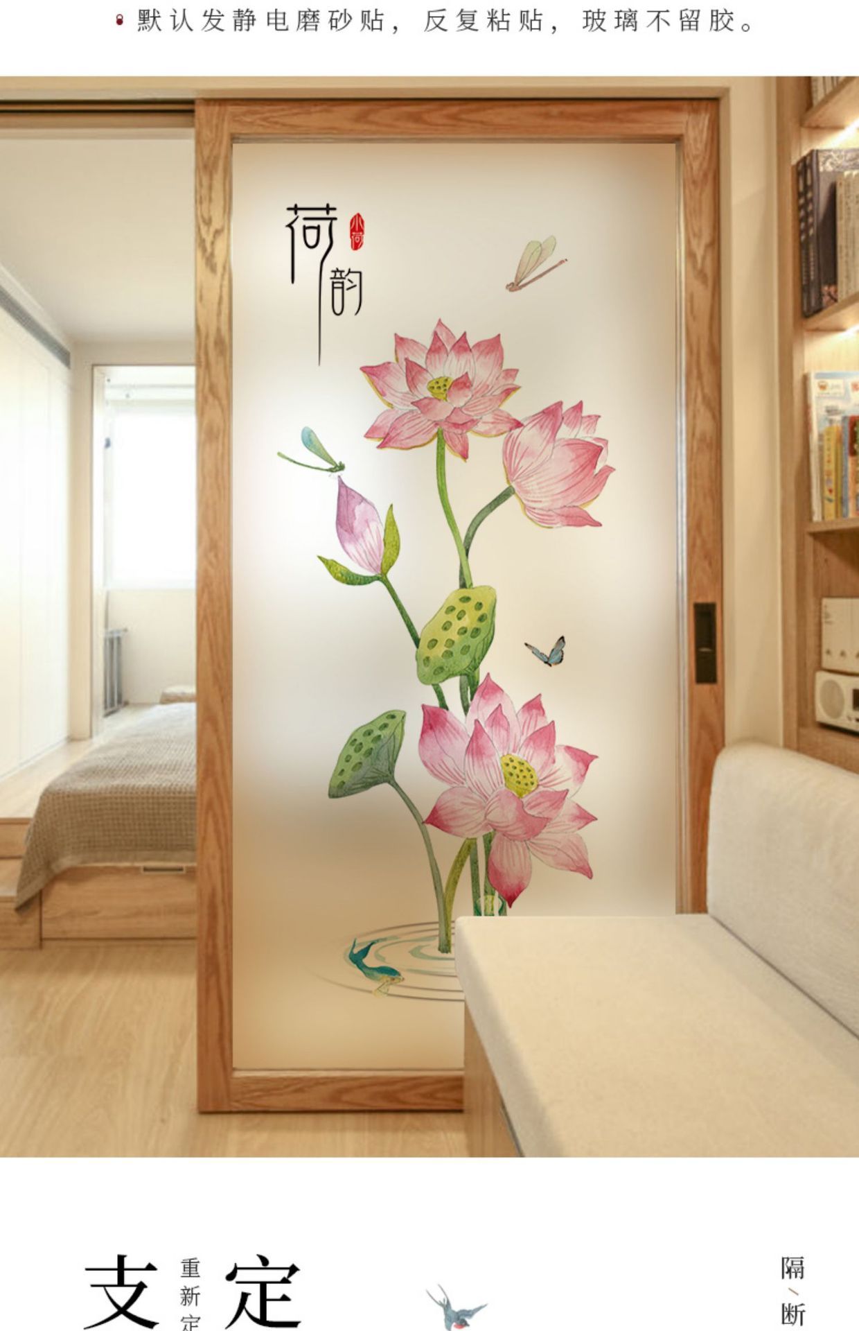 中式磨砂玻璃窗自粘贴纸遮光防窥窗花纸防走光浴室窗户贴膜夏荷花