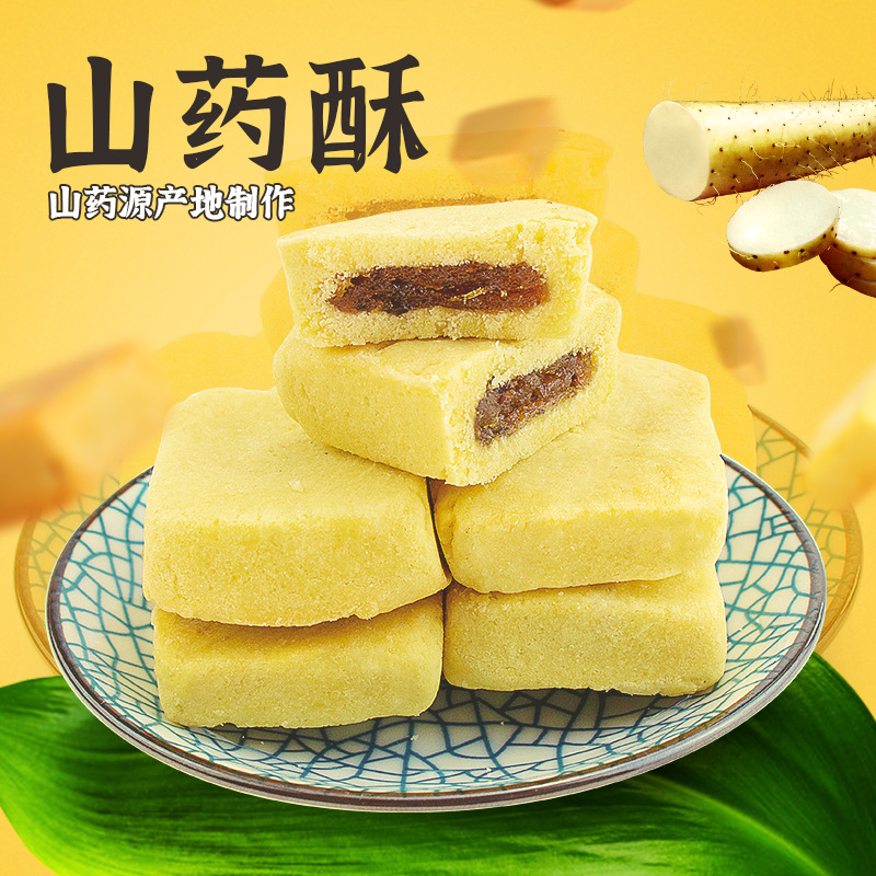 怀恋山药酥饼怀恋山药糕苏式糕点心180g*1