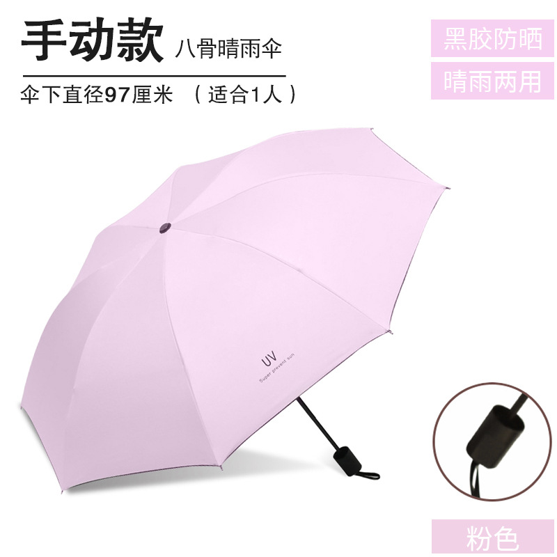Korean Girl Three Folding Thickened Black Glue Sun Protection Sun Shade Mori Sun Umbrella Uv Thick Umbrella Wholesale Price