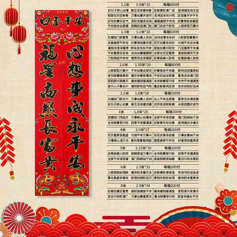 Couplet 2024 Dragon Year Spring Festival Coated Paper Gilding Couplet Flocking New Year Couplet Lucky Word Door Sticker New Year Goods Factory Wholesale