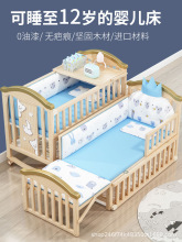 贝唯他婴儿床实木无漆宝宝bb摇篮多功能儿童新生儿可移动拼接大床