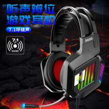 RAIKU雷魁S600有线耳机头戴式电竞游戏发光7.1usb接口跨境亚马逊