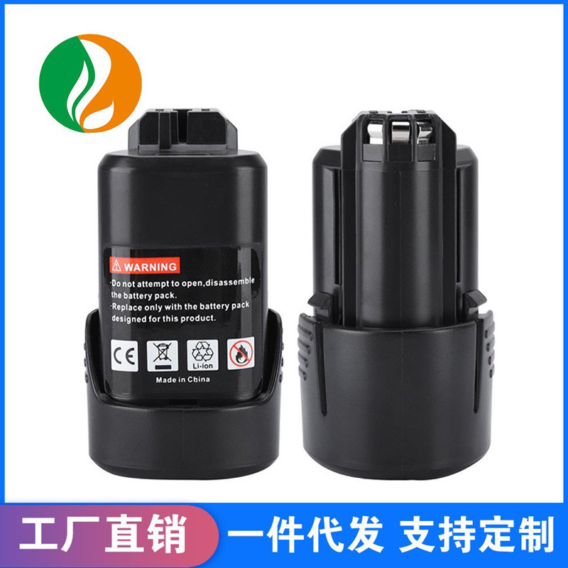 替代博世锂电池Bosch 12v 10.8V gsr120-li手电钻BAT411充电器GBA