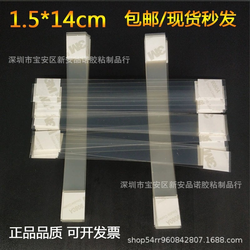 清仓爆炸贴跳跳卡条pet透明弹跳片超市广告促销弹弹片透明长条