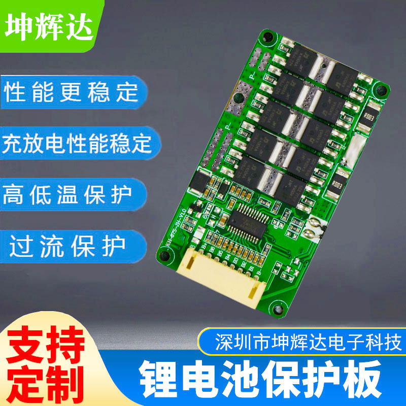 坤辉达14串48v保护板16串同口带均衡18650电动外卖车锂电池保护板