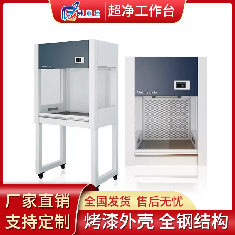 超净化工作台单人单面洁净台无尘净化操作台实验室无菌超净工作台