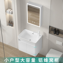 小户型迷你浴室柜收纳奶油风小尺寸洗手蜂窝太空铝浴室简易挂墙式