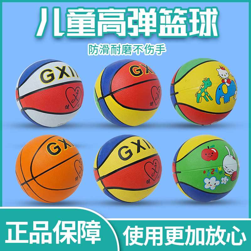 厂家直销5号篮球4号篮球幼儿园皮球拍拍球高弹环保质量好