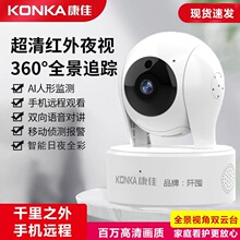 。监控摄像头无线wifi家用手机远程超高清360°旋转室内监控器