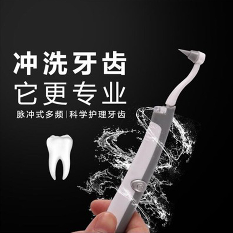 Sonic Pic Electric Polishing Vibration Tooth Cleaning Beautiful Tooth Device Tooth Whitening Apparatus Tooth Stone Removal Water Toothpick