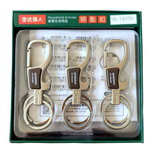 【强人正品】T4379带开瓶器钥匙扣男士商务腰挂个性双环钥匙圈挂