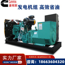 正宗康明斯柴油发电机30KW50KW80KW100KW150KW200KW300KW全铜智能