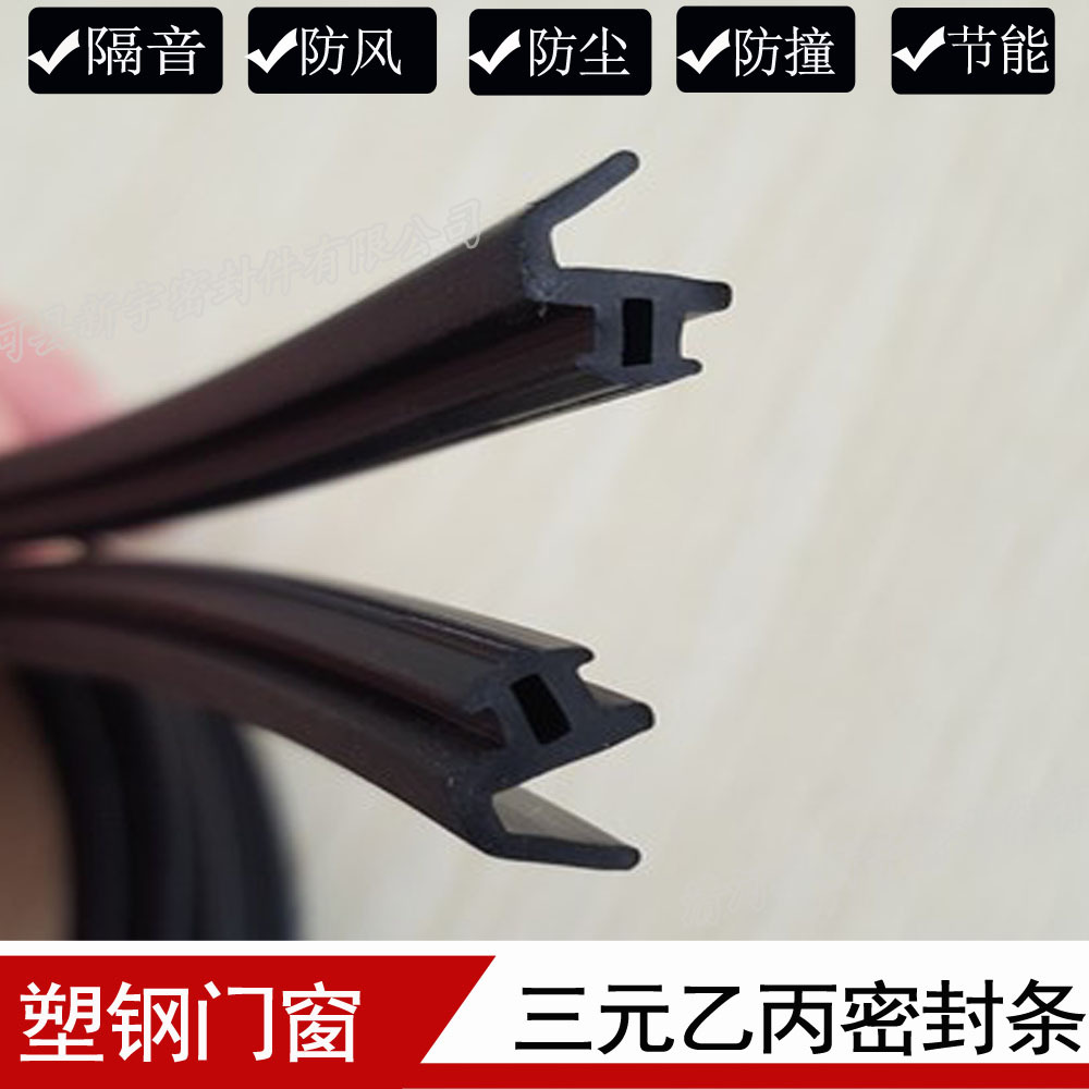 塑钢窗玻璃密封条三元乙丙发泡密封条铝合金断桥铝门框窗户橡胶条