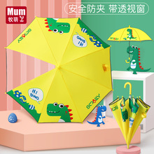 儿童卡通雨伞 立体恐龙雨伞小学生小童宝宝幼儿园轻便雨伞半自动