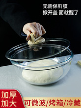 玻璃碗耐高温家用烘焙玻璃盆带盖和面盆发面盆大号微波炉打蛋汤碗