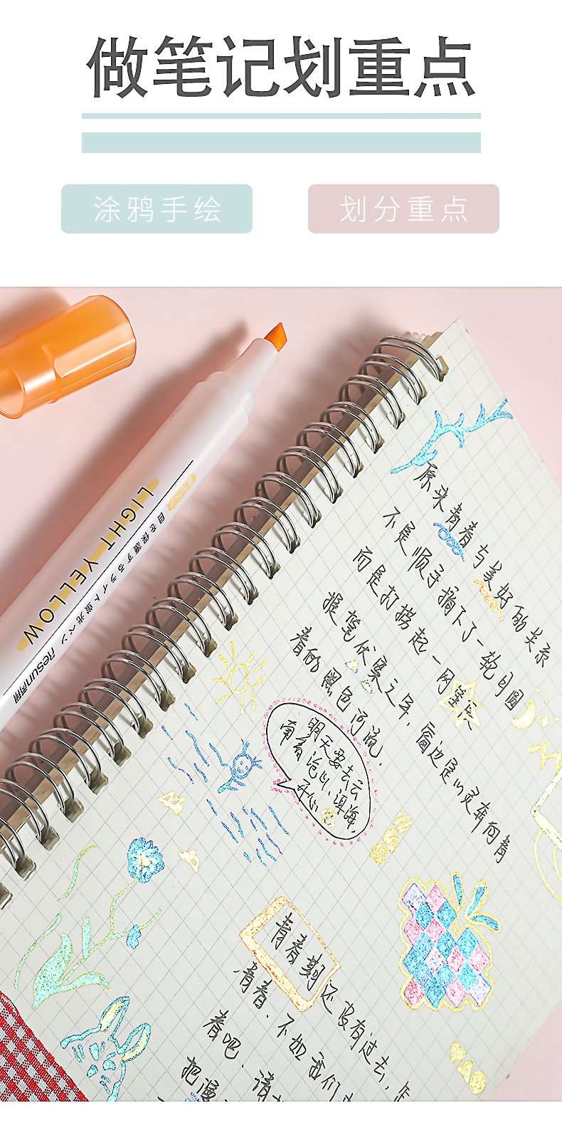 马卡龙笔记套装水性颜料荧光笔学生课堂绘画 手帐笔标记轮廓 热销