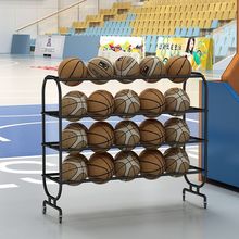 幼儿园篮球展示陈列架家用足球收纳架排球货架学校篮球整理置物架