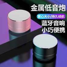 爆款A10蓝牙音箱便携插卡迷你金属无线手机车载蓝牙音响小钢炮