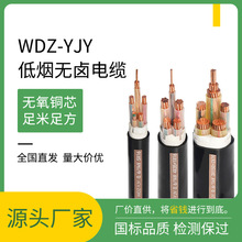 WDZ-YJY电缆线3/4芯10/16/25/35/50/95平方铜芯电力电缆YJY