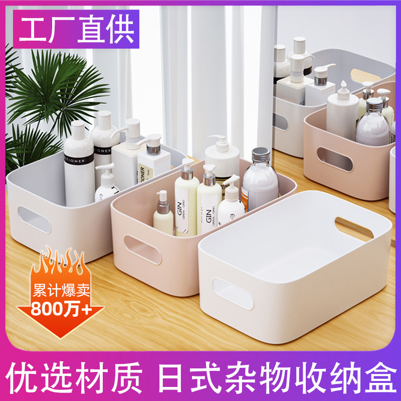 [extra thick sundries storage box] desktop plastic box cosmetic organizing box kitchen storage box snacks storage basket