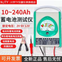 天宇FY-54汽车蓄电池测试仪电动车电瓶容量检测仪6v12v电瓶表放电
