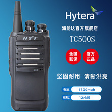 海能达对讲机TC500S户外小型对机讲工地大功率模拟手持对讲机