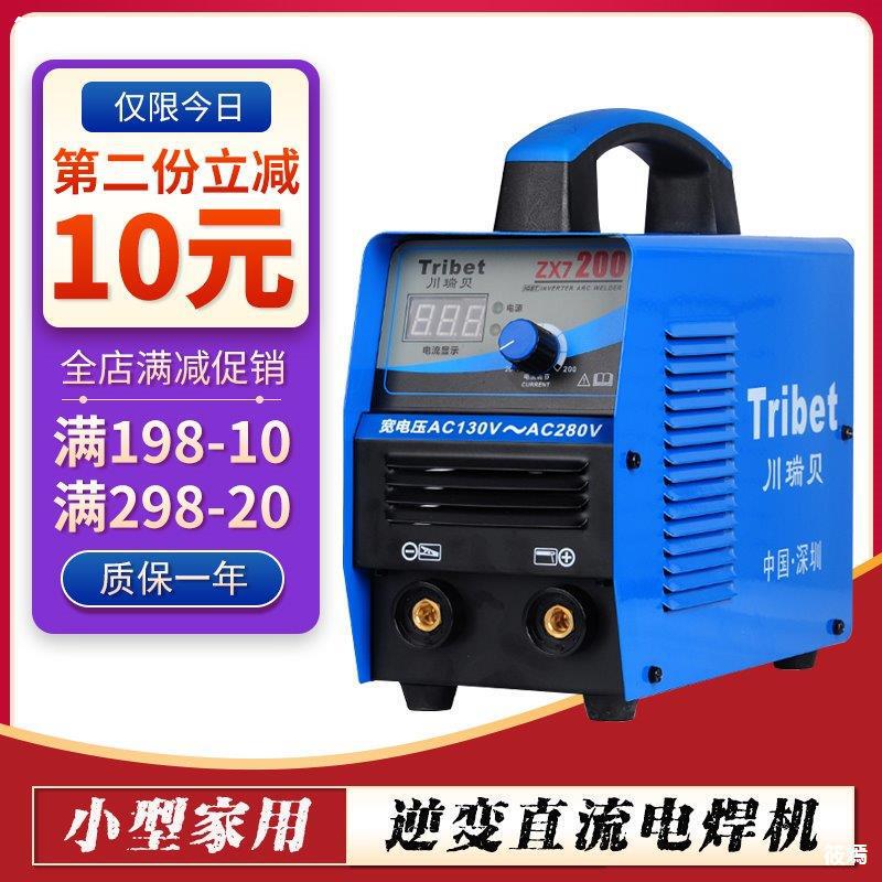 川瑞贝zx7-200电焊机小型家用220v 380v两用手工焊工业级全铜芯