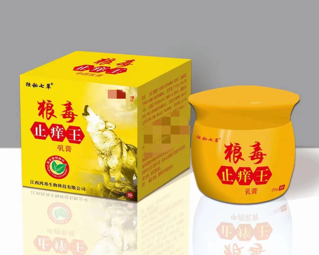 独秘七草 狼毒止痒王-阿里巴巴