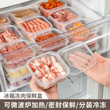 冰箱冻肉分格盒子冷冻收纳盒食品级专用小号保鲜盒冰箱收纳分装盒