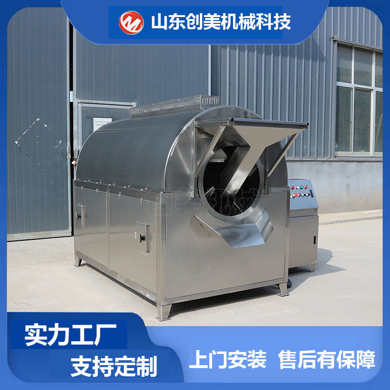 不锈钢滚筒炒货机 八角茴香电磁炒料机 调味品全自动大型滚筒炒锅