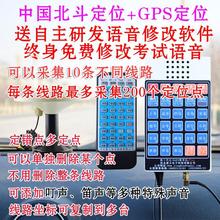 科三路考仪宝典萤火北斗科目三GPS电子学车路考三自动播报模拟器