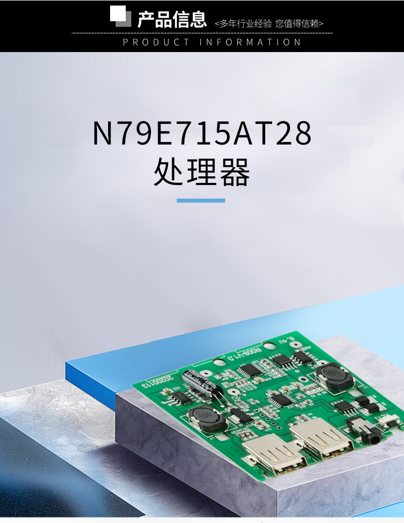 批发移动电源控制板模块r009-7.5v输出可调移动电源方案开发模块