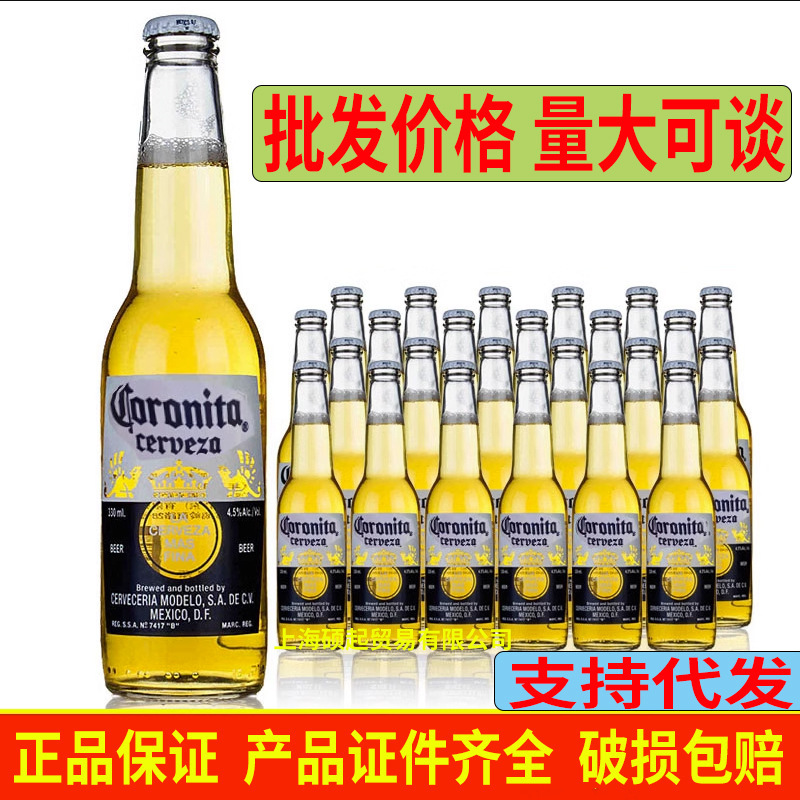 啤酒墨西科罗哥克罗娜卡罗拉330/355ml*24瓶整箱275ml啤酒-阿里巴巴