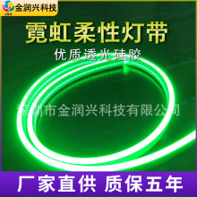 06*13led霓虹柔性全彩跑马灯带 小尺寸硅胶幻彩流水软灯条变色带