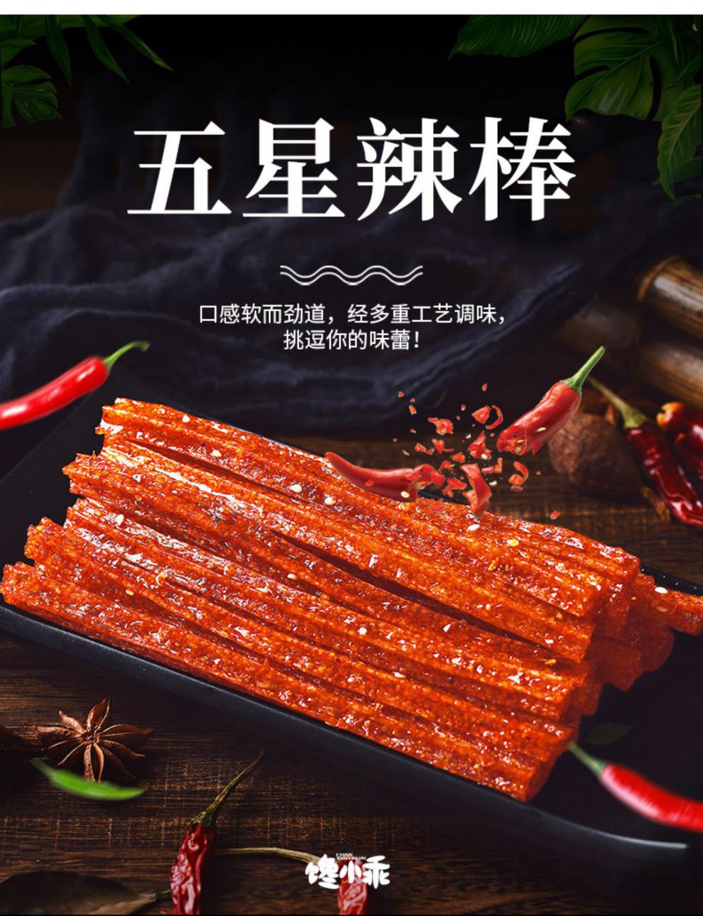 湖南特产特辣网红辣条小吃辣80后儿时回忆超辣零食麻辣辣片