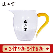 正山堂耐热玻璃玲珑公道杯350ml 茶具