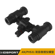 WoSporT AN/PVS31 双目夜视仪模型 军迷无功能模型电池盒模拟发光