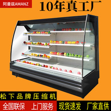 水果保鲜柜便利店风幕柜商用超市冷藏柜蔬菜牛奶饮料展示铜管制冷