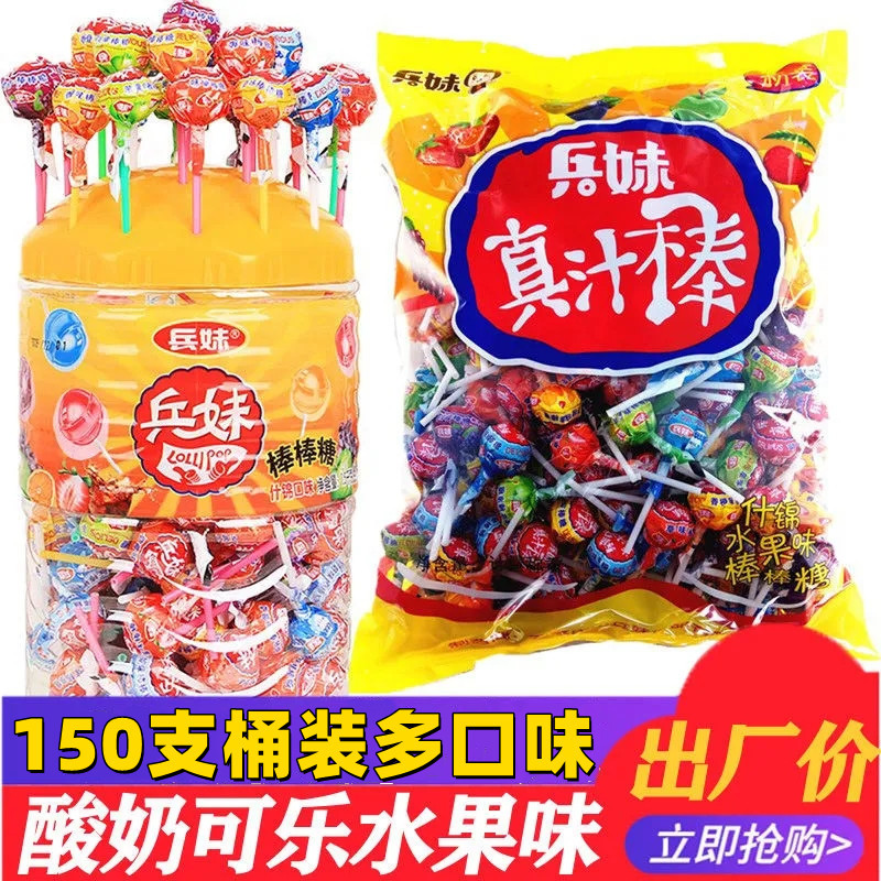兵妹棒棒糖桶装儿童零食果味棒硬糖散装婚车花束混合糖果大量批发