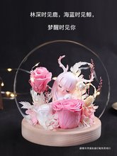 教师节永生花玫瑰花干花真花玻璃罩摆件礼盒送女友女老师礼物