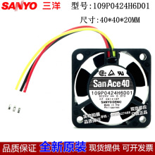 109P0424H6D01 全新SANYO DENKI发那科风机 4020 24V FANUC风扇