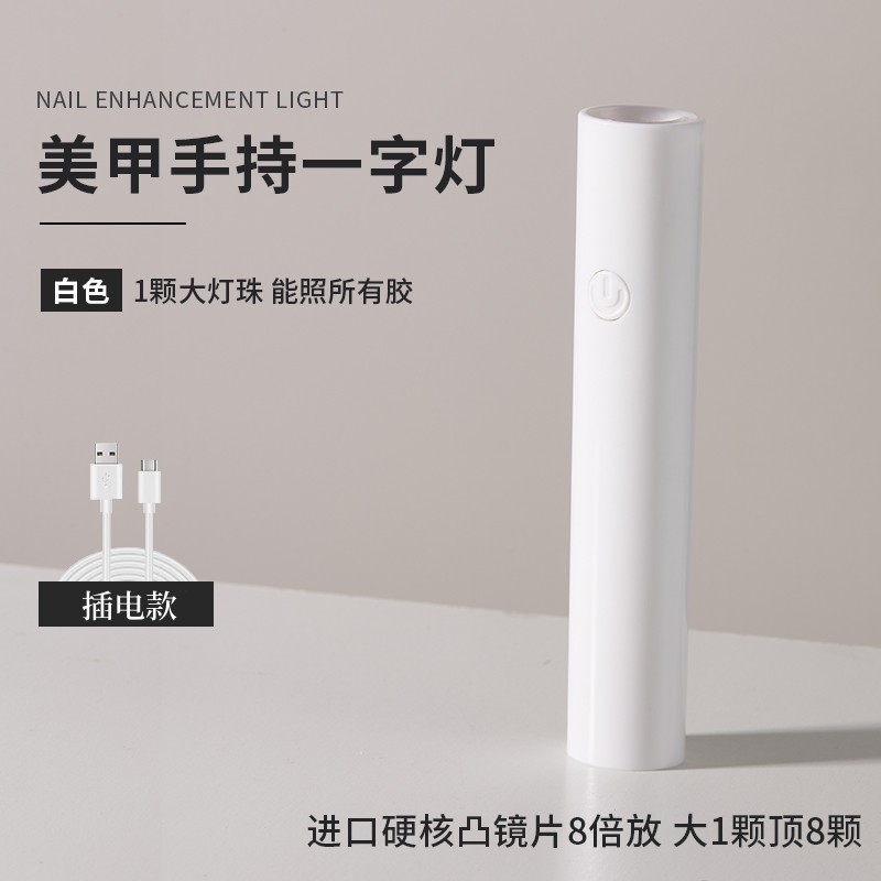 Handheld Manicure in-Line Lamps Small Portable Hot Lamp UV Lamp Power Storage Design Curing UV Mini Heating Lamp Charging